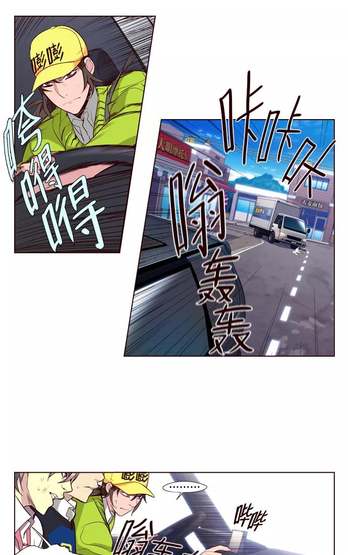 《狂野少女》第238话 第8页