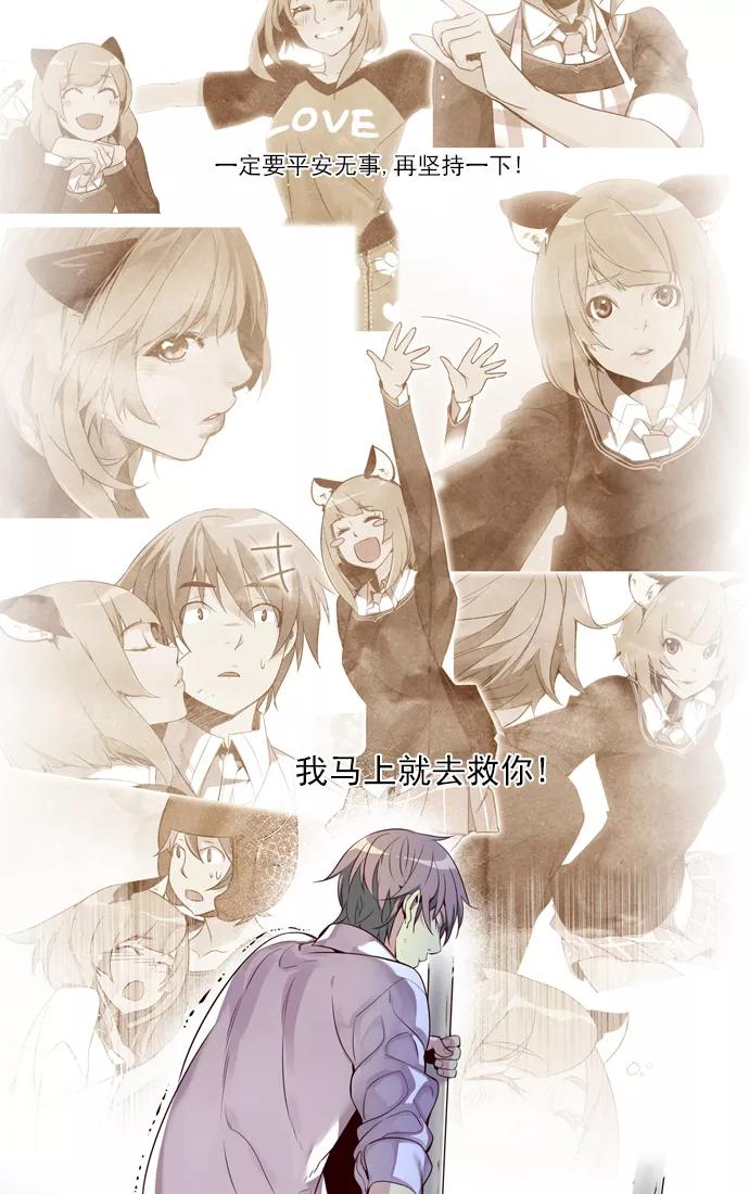 《狂野少女》第238话 第24页