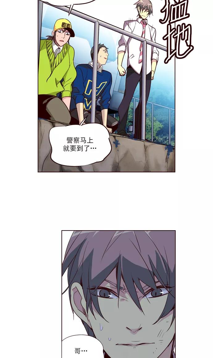 《狂野少女》第238话 第28页