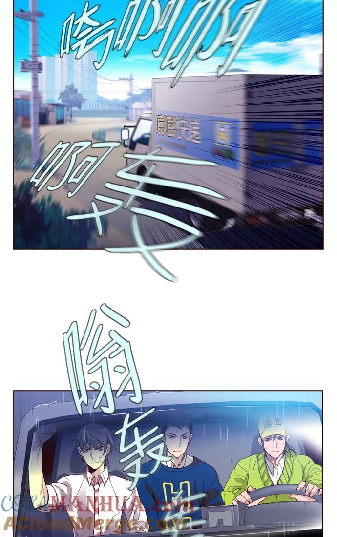 《狂野少女》第238话 第5页