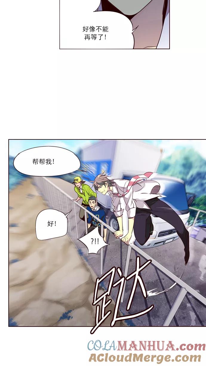 《狂野少女》第238话 第29页