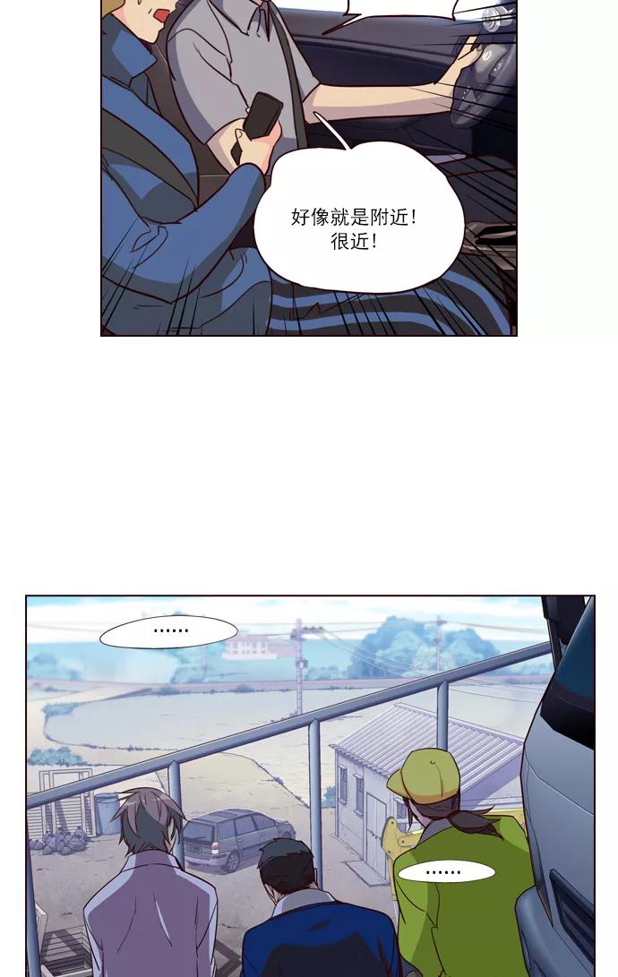 《狂野少女》第238话 第20页