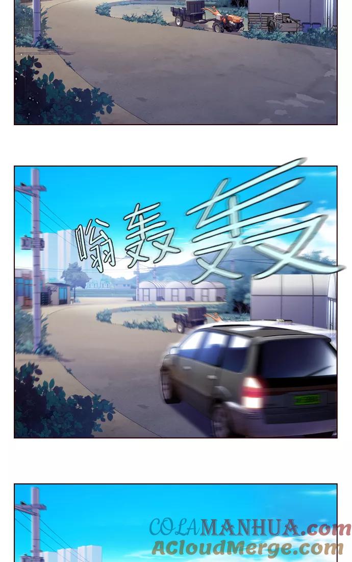 《狂野少女》第238话 第3页