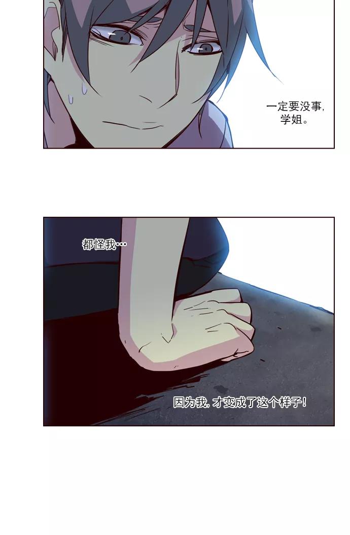 《狂野少女》第238话 第22页