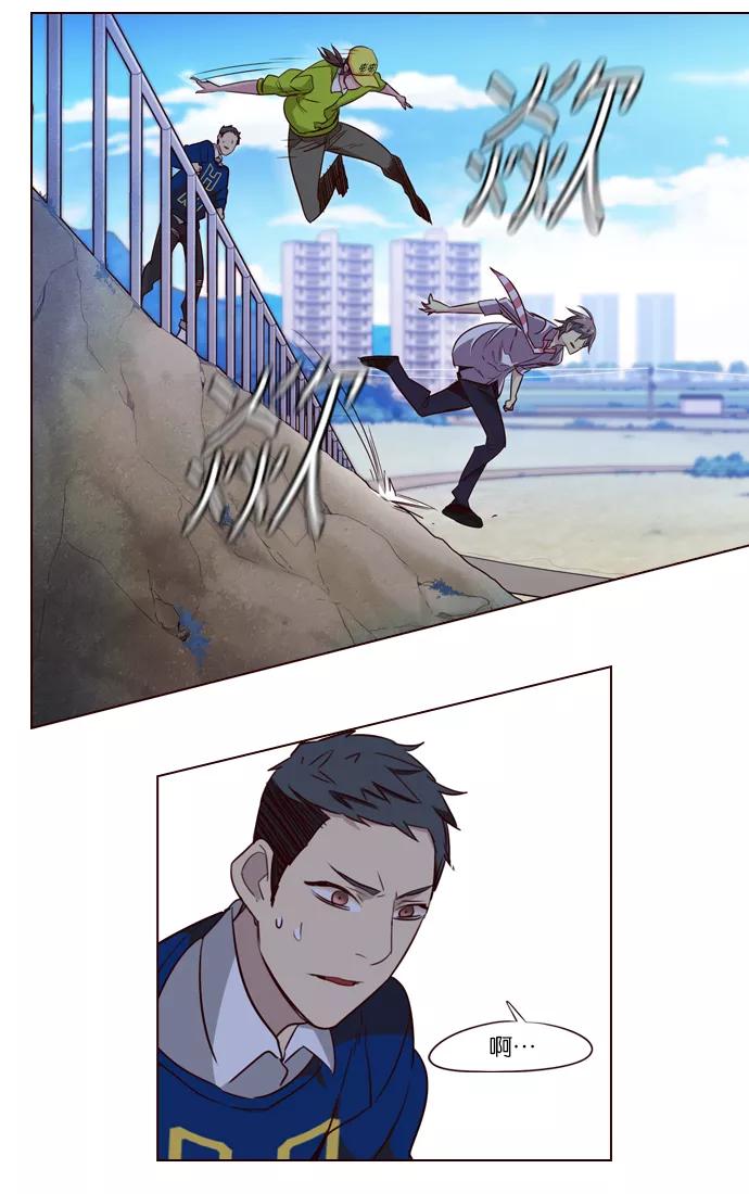 《狂野少女》第238话 第30页
