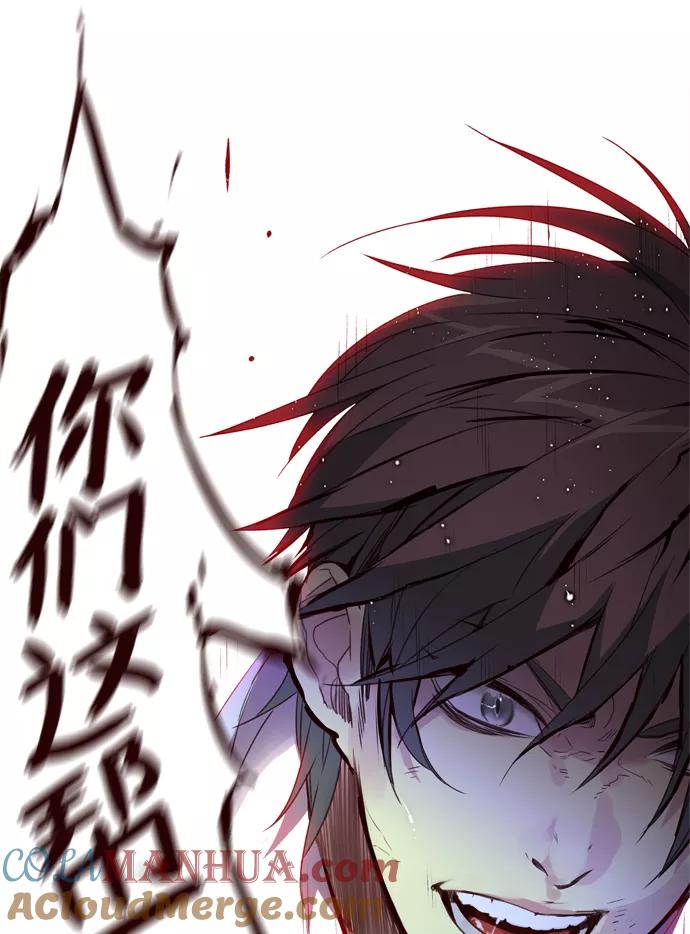 《狂野少女》第238话 第37页