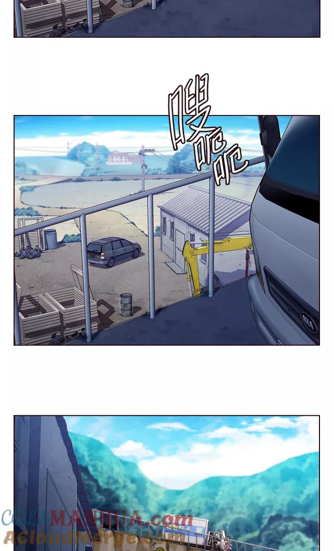 《狂野少女》第238话 第17页