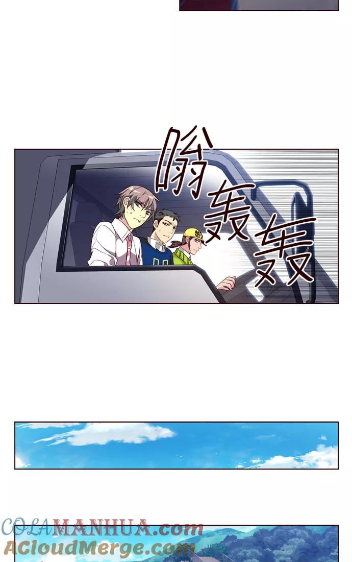 《狂野少女》第238话 第13页