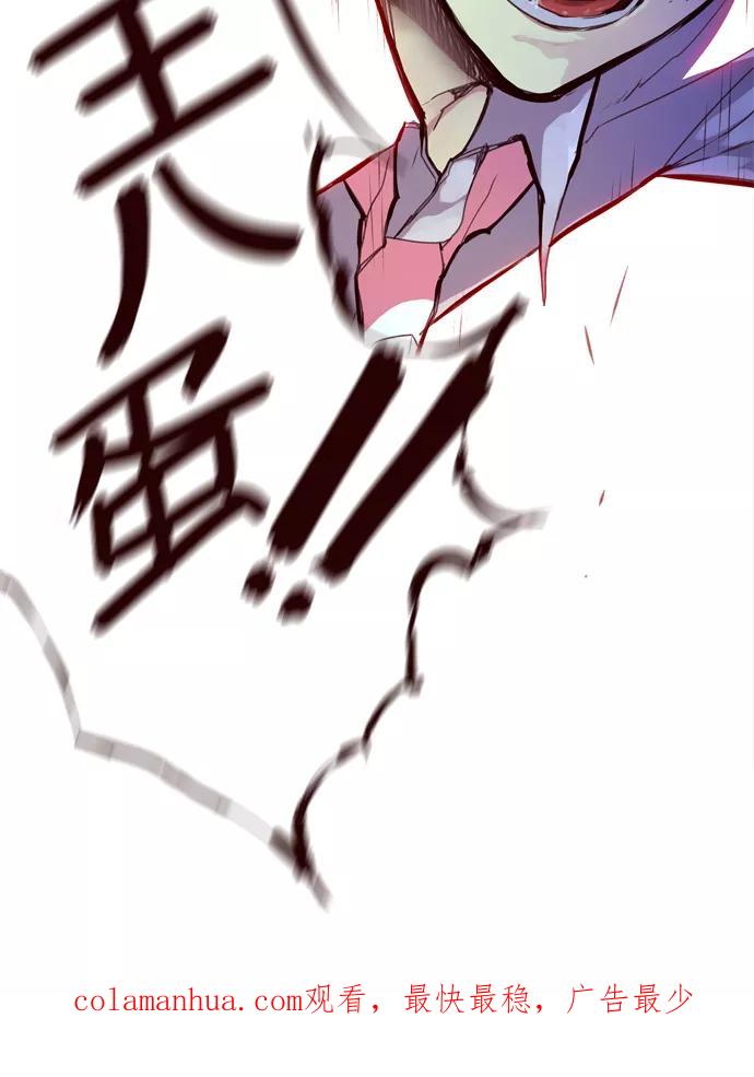 《狂野少女》第238话 第38页