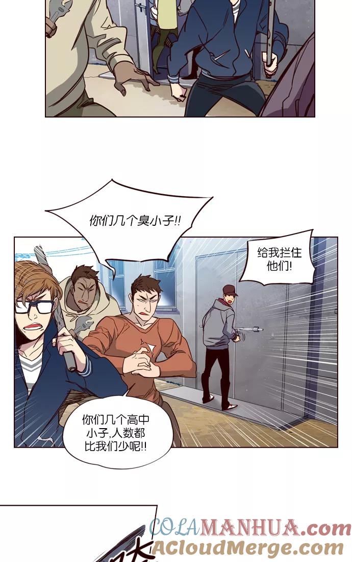 《狂野少女》第239话 第5页
