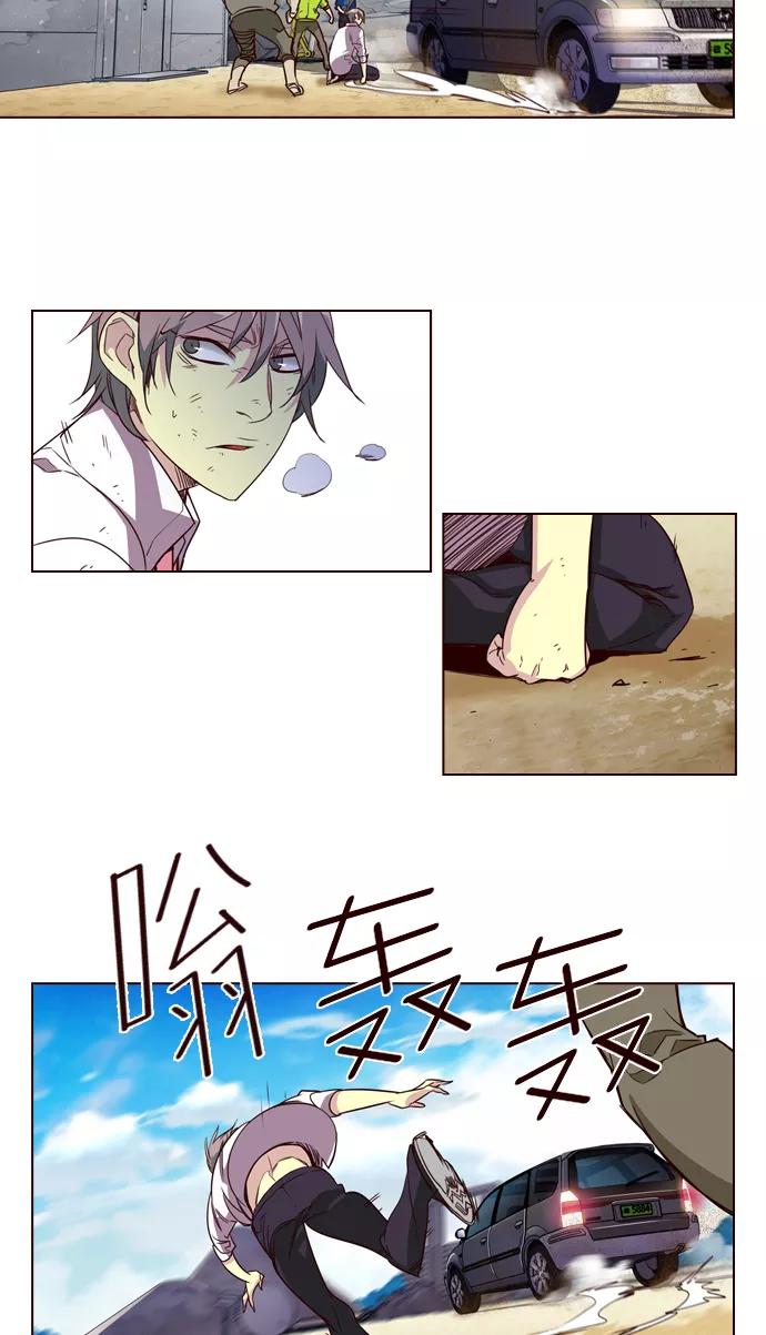 《狂野少女》第239话 第28页