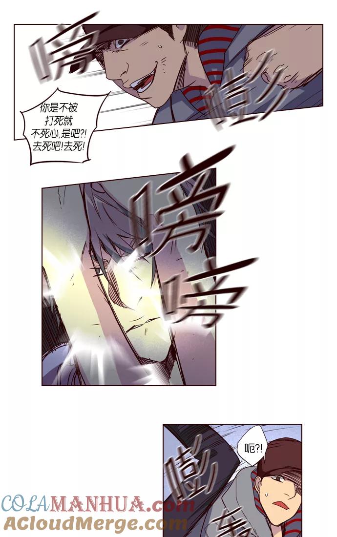 《狂野少女》第239话 第17页