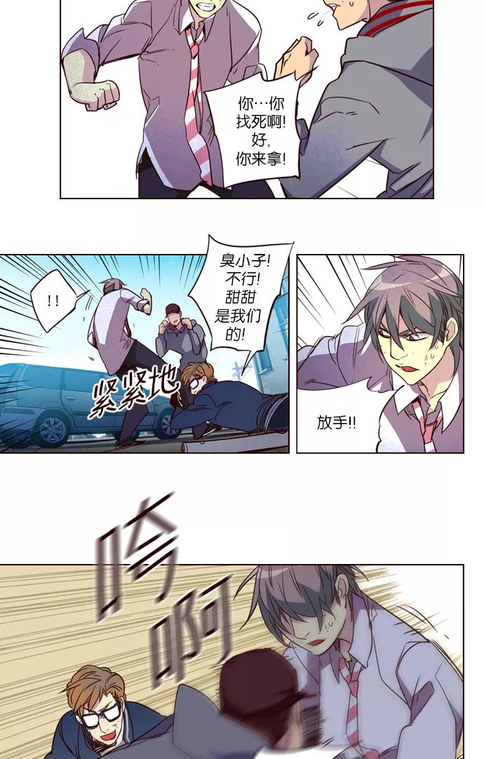 《狂野少女》第239话 第14页