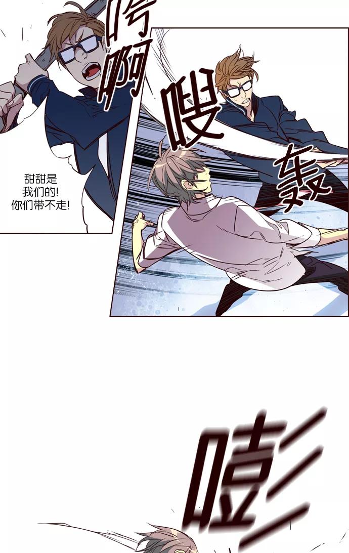 《狂野少女》第239话 第6页