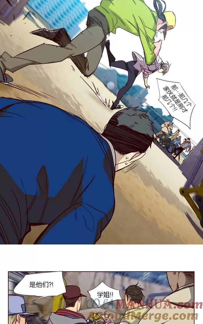 《狂野少女》第239话 第3页