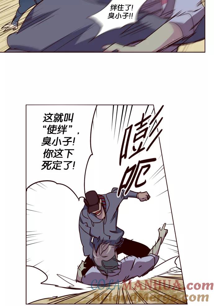 《狂野少女》第239话 第15页