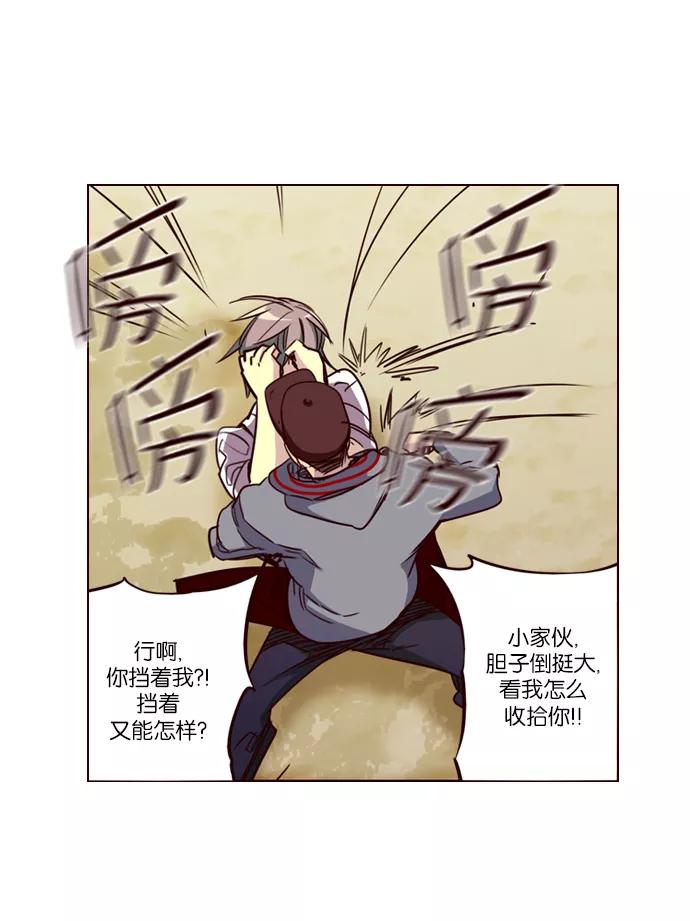 《狂野少女》第239话 第16页