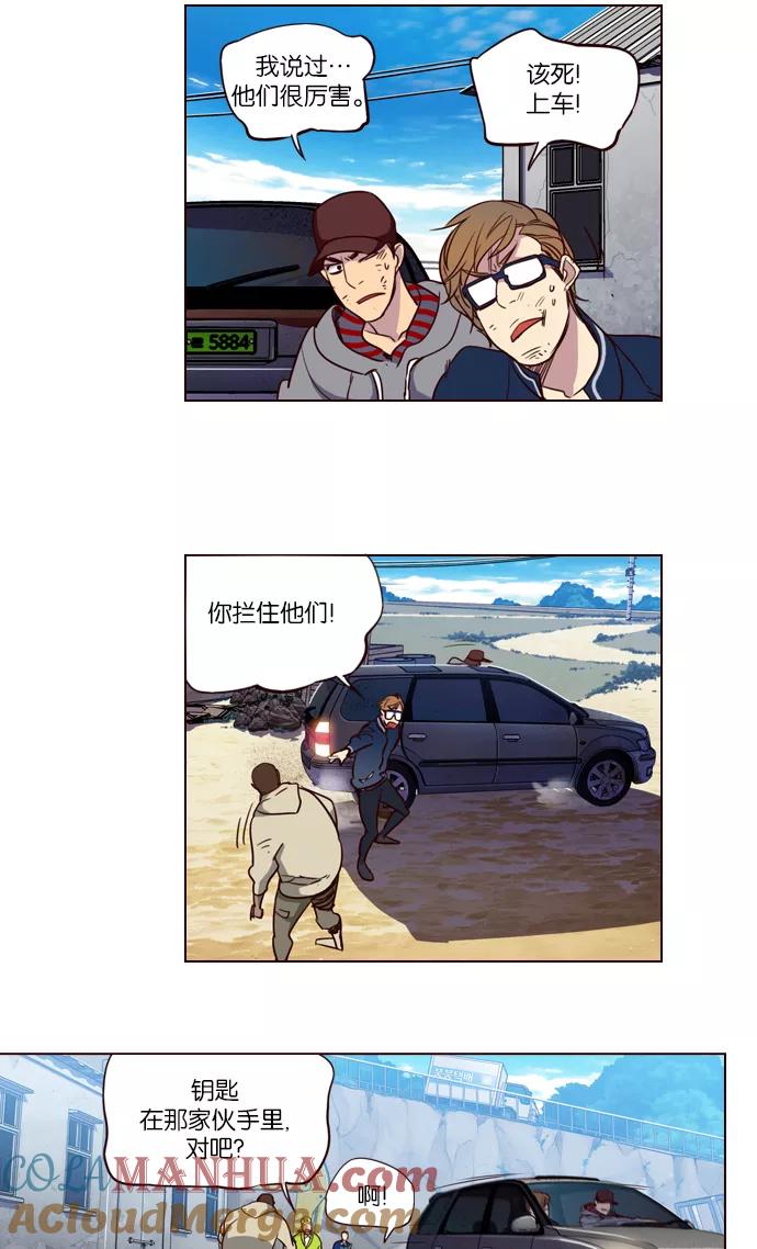 《狂野少女》第239话 第27页