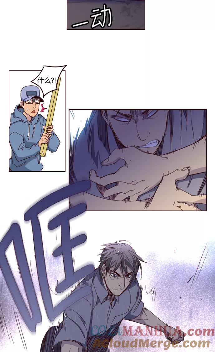 《狂野少女》第240话 第35页