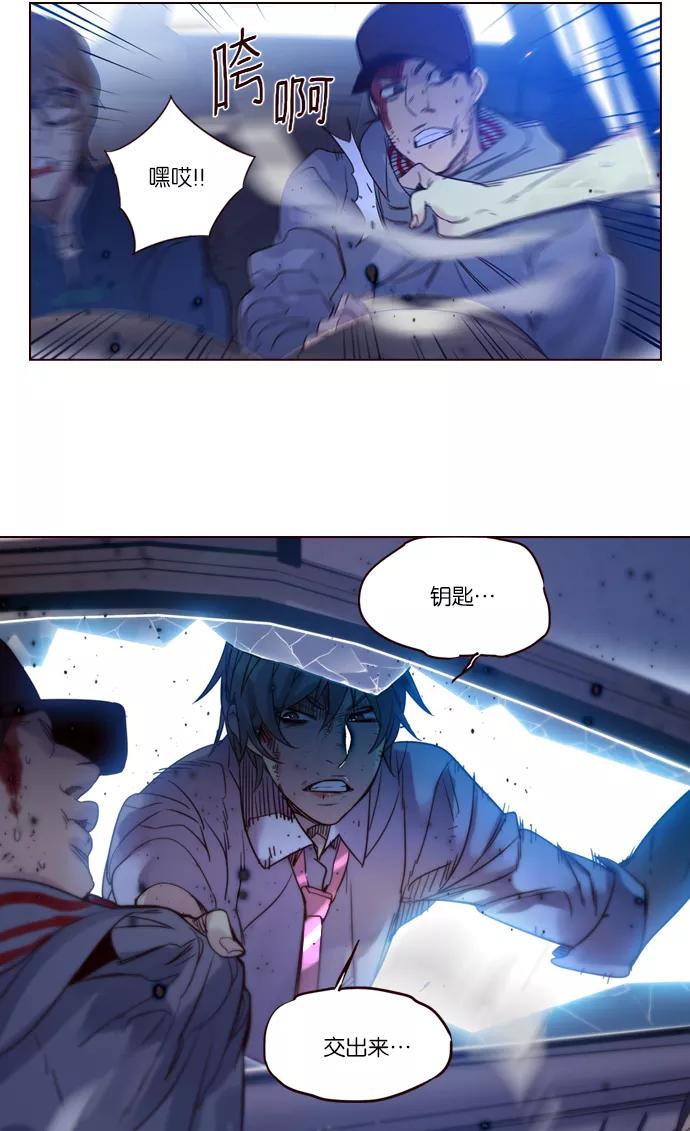 《狂野少女》第240话 第20页