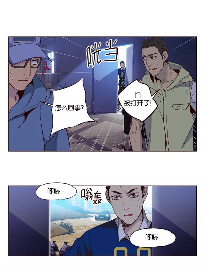 《狂野少女》第240话 第14页