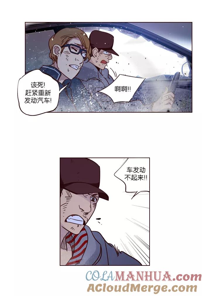 《狂野少女》第240话 第19页