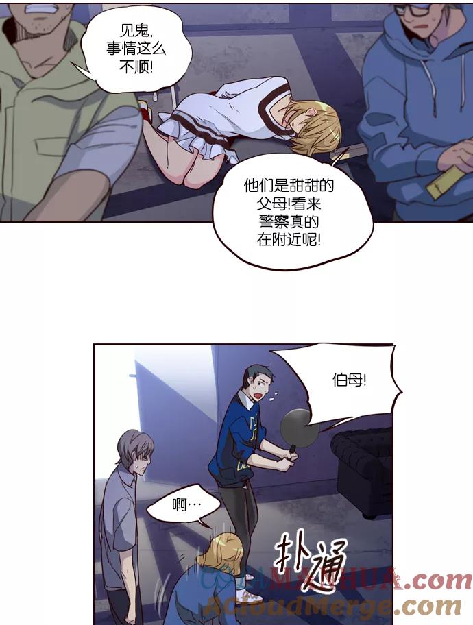 《狂野少女》第240话 第23页