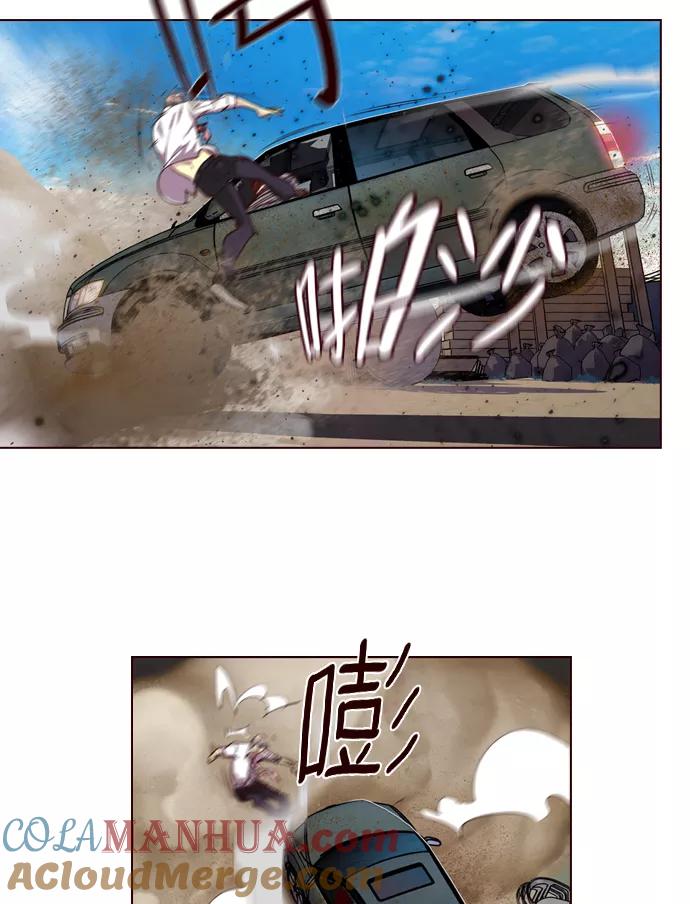 《狂野少女》第240话 第7页
