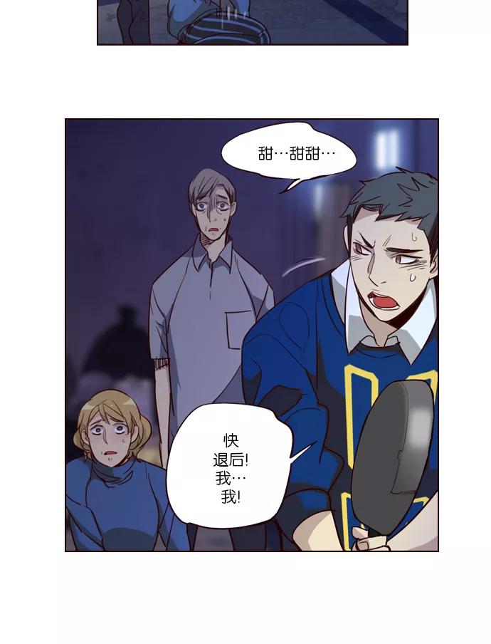 《狂野少女》第240话 第24页
