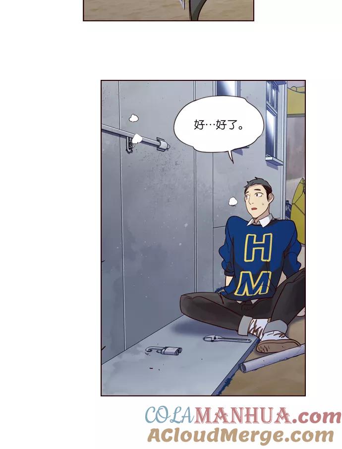 《狂野少女》第240话 第13页