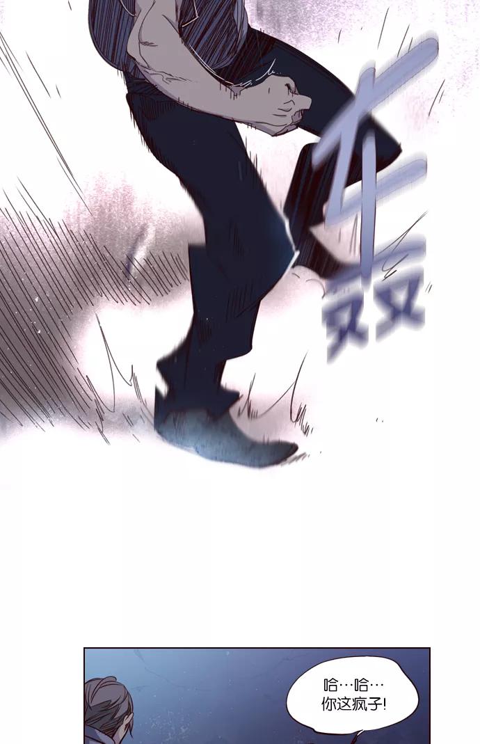 《狂野少女》第240话 第36页