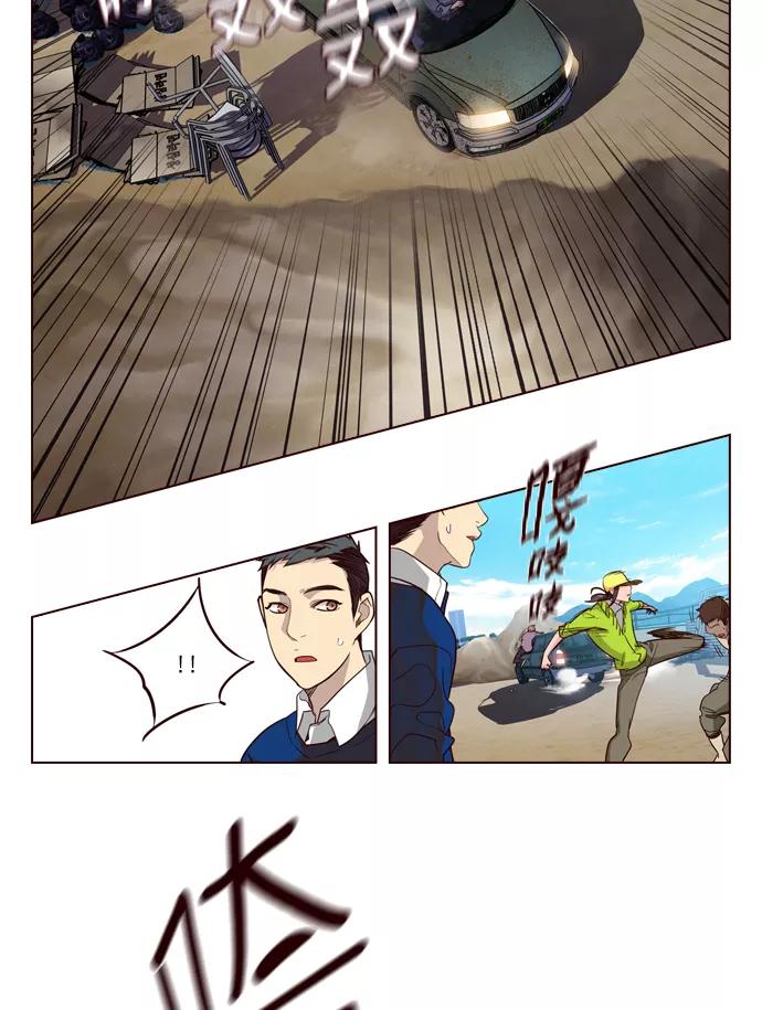 《狂野少女》第240话 第6页