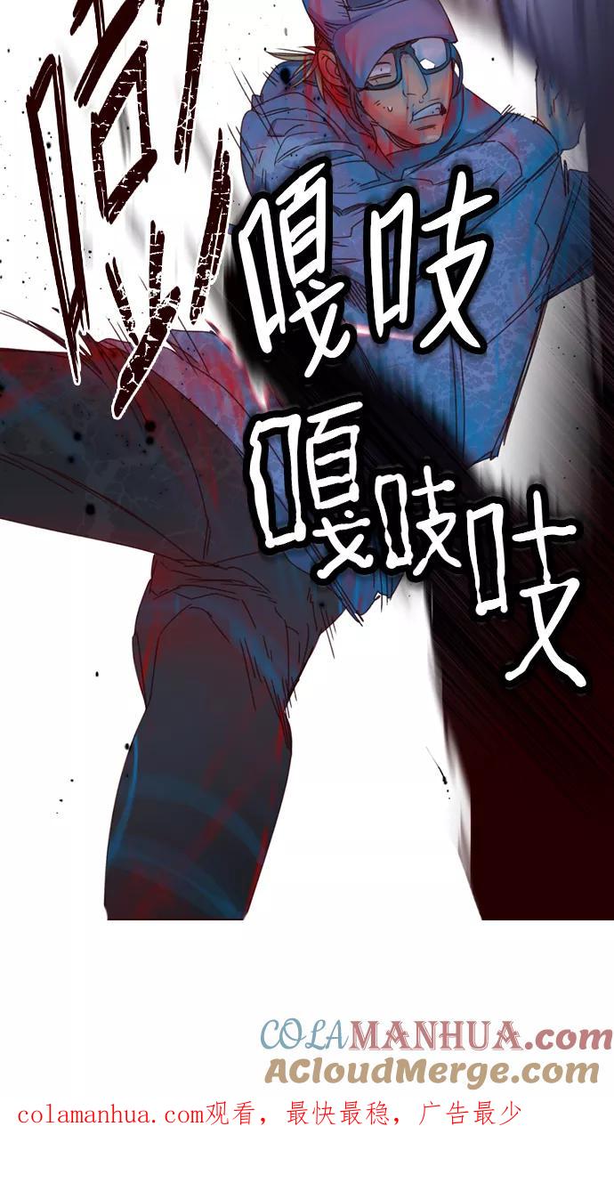 《狂野少女》第240话 第39页