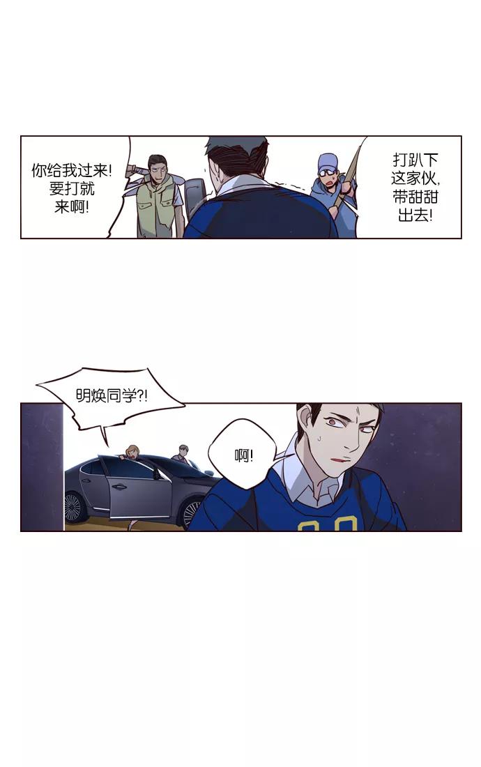 《狂野少女》第240话 第18页