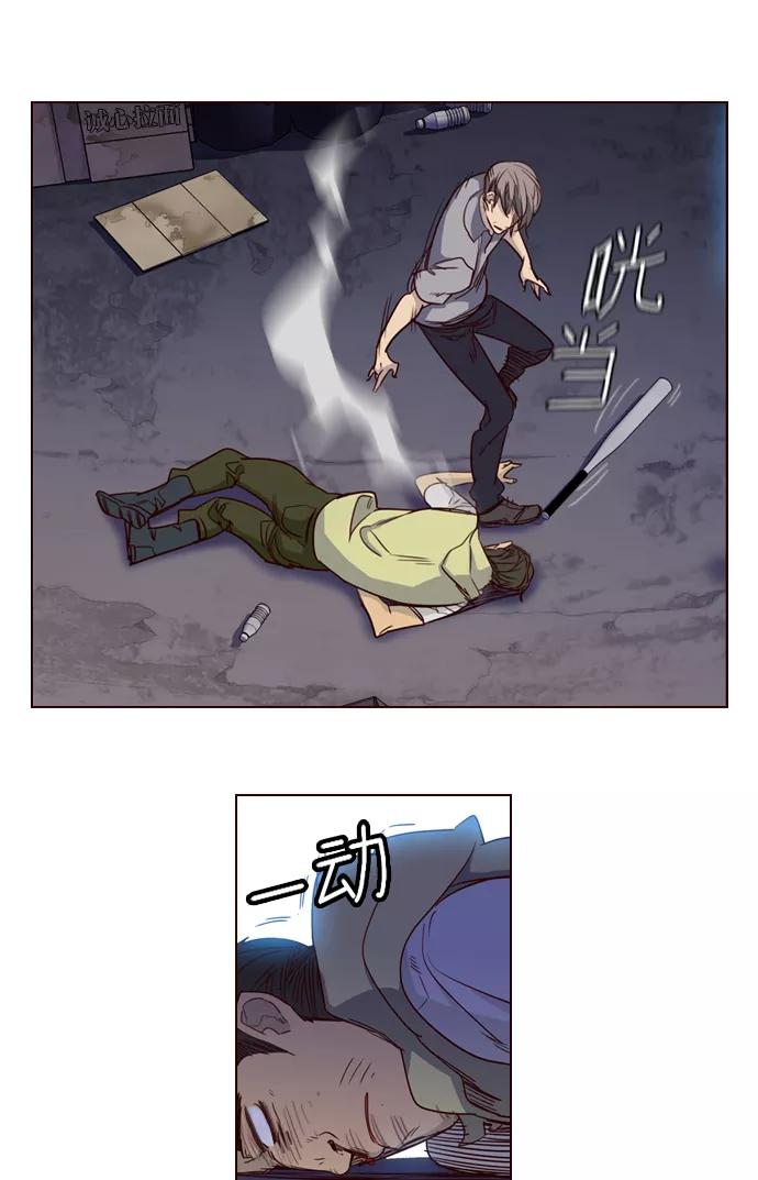 《狂野少女》第240话 第34页
