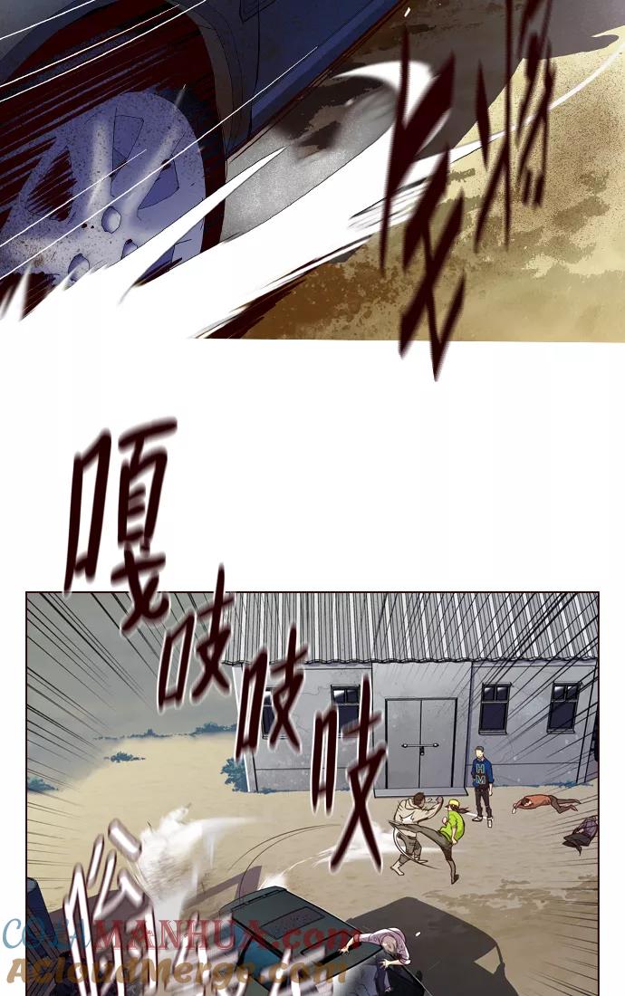 《狂野少女》第240话 第5页