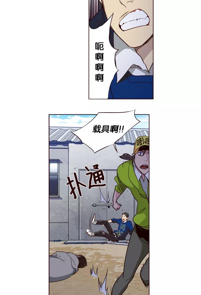 《狂野少女》第240话 第12页