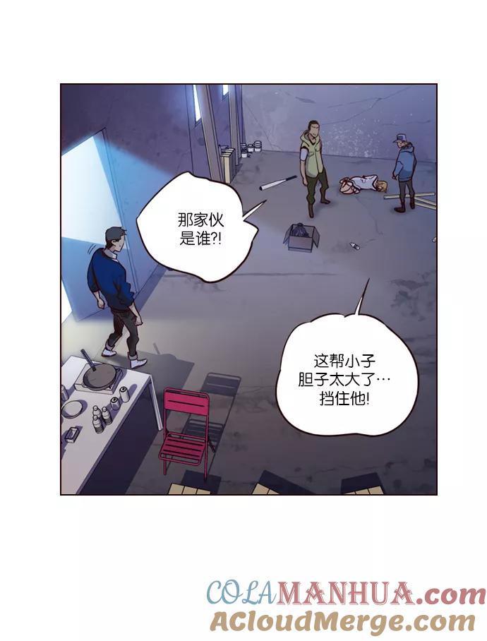 《狂野少女》第240话 第15页