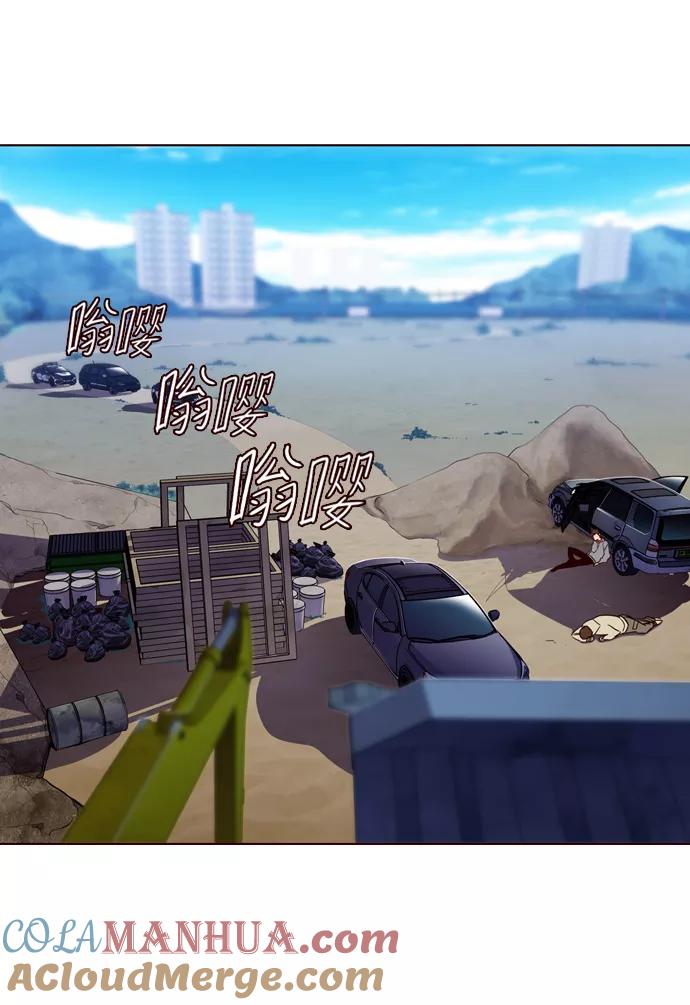 《狂野少女》第241话 第27页