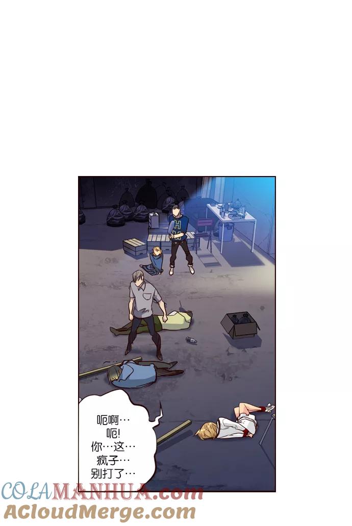 《狂野少女》第241话 第19页