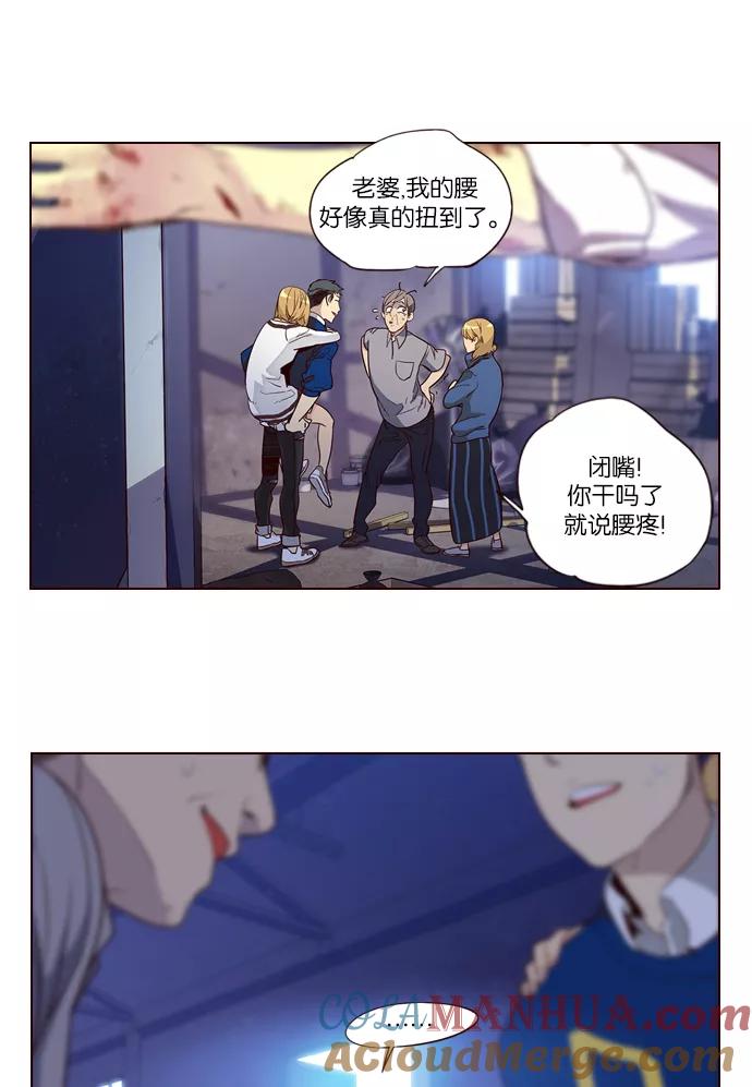 《狂野少女》第241话 第33页