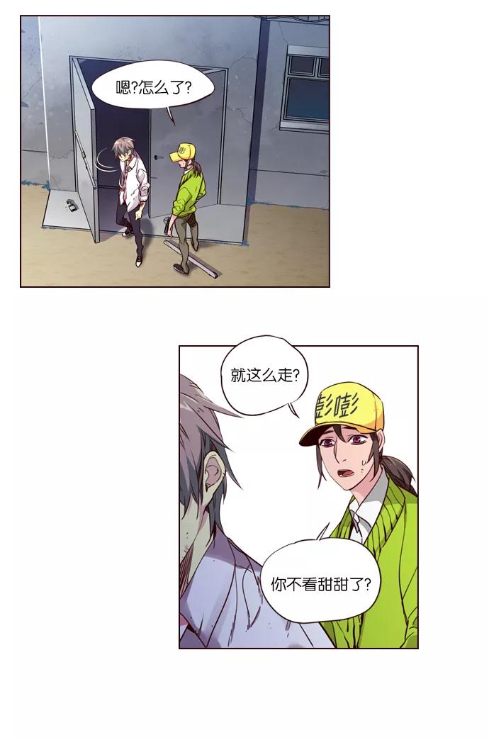 《狂野少女》第241话 第36页