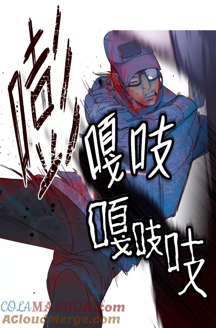《狂野少女》第241话 第5页