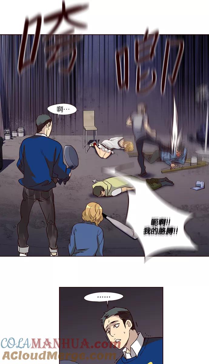 《狂野少女》第241话 第11页