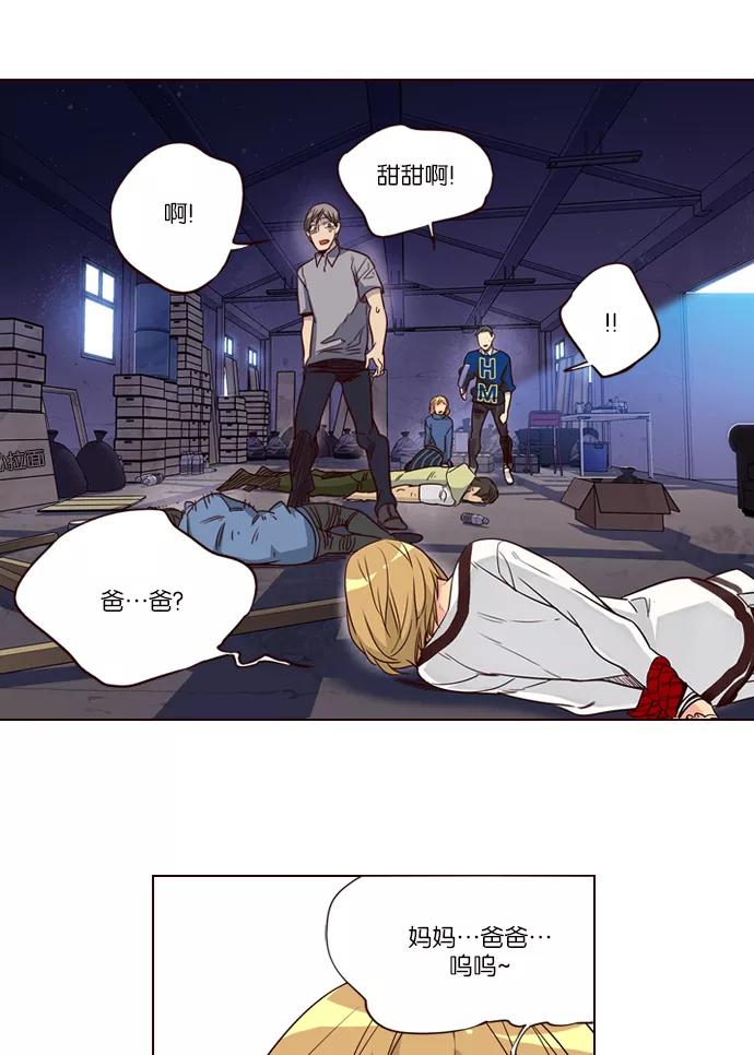 《狂野少女》第241话 第22页