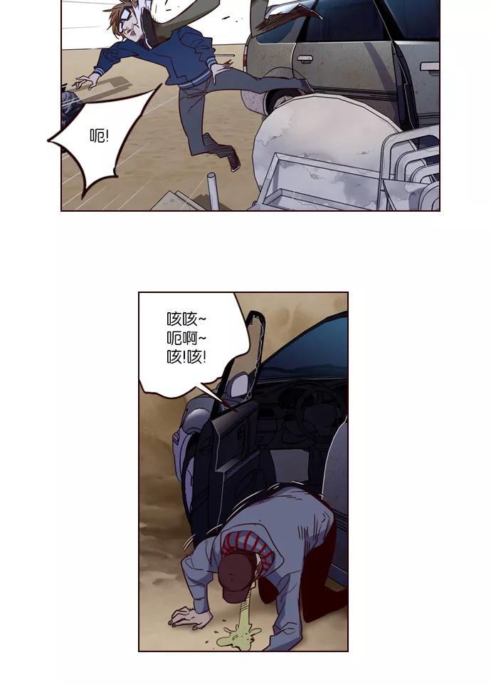 《狂野少女》第241话 第16页