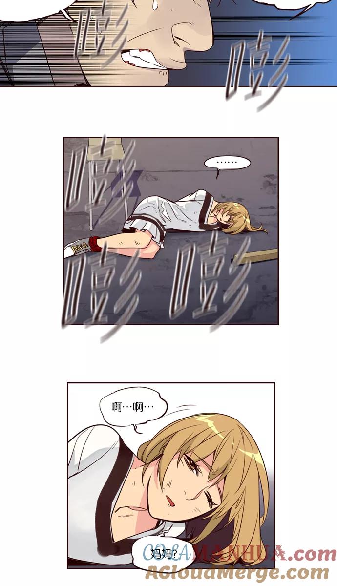 《狂野少女》第241话 第21页