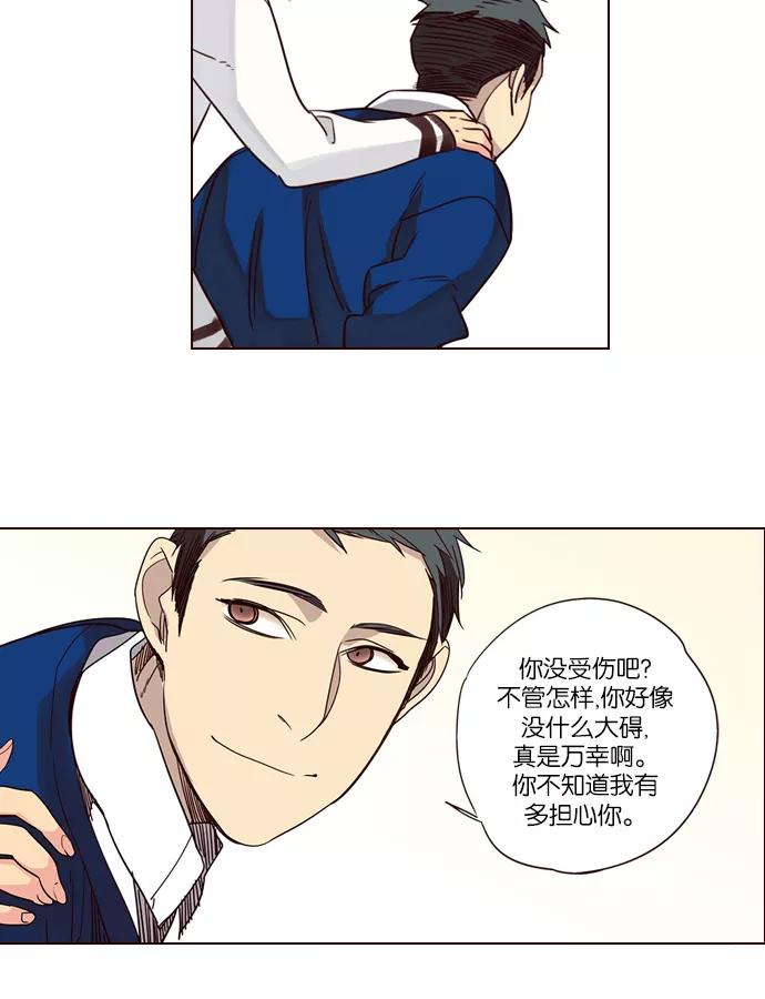 《狂野少女》第241话 第32页