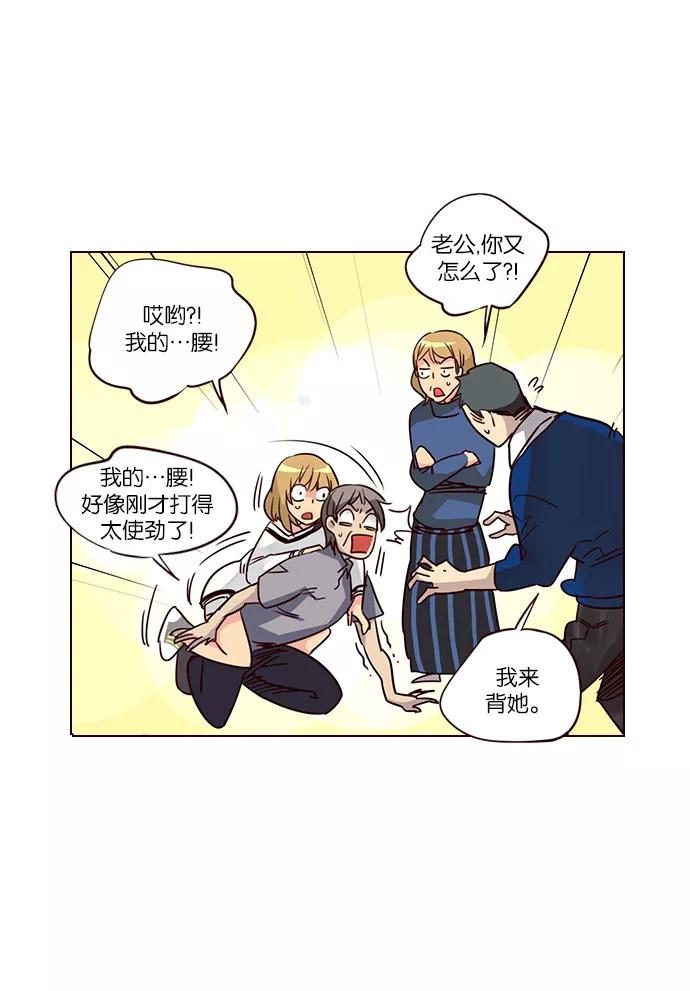 《狂野少女》第241话 第30页