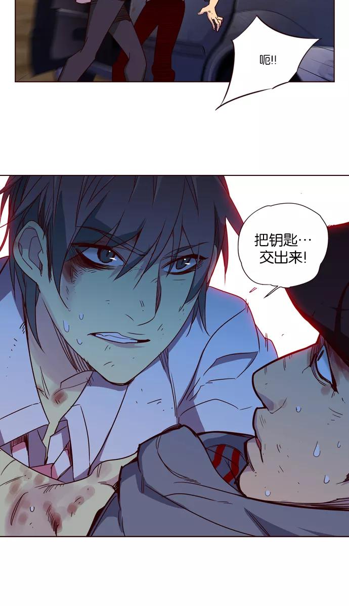 《狂野少女》第241话 第18页
